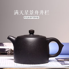 Yixing famous master of purple sand teapot, pure handmade all over the sky, star boat, well column, pot teapot, tea set