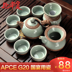 Set of Kung Fu tea set Longquan celadon kiln ceramic household teapot cup office special offer combination