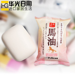 Japan imports hand washing facial soap, tender skin moisturizing baby can use oil control, whitening horse oil soap, bath soap