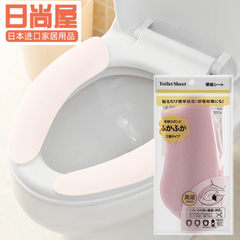 日本进口马桶垫坐便器垫防水坐垫粘贴式座便套座圈加厚马桶贴通用 粉红色