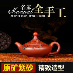 Yixing pure handmade Samuume a pearl teapot ore clear cement plum tea tea teapot special offer