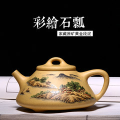 The Yixing teapot handcrafted genuine famous gold mud painting teapot tea pot Shipiao son Ye