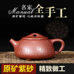Yixing teapot pure handmade masters Dai Chenguang heart Shipiao purple clay teapot tea pot of the special offer