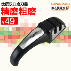 SUPOR classic series knife sharpener, household knife sharpener, Shi Ke kitchen knife, bone chopper, kitchen gadget