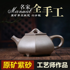 Yixing teapot pure handmade masters Wang Fang six party Shipiao pot schungite tea teapot with mud ore section