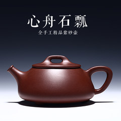 Yixing handmade teapot special offer famous manual pot bottom groove Shipiao pot teapot tea set heart boat