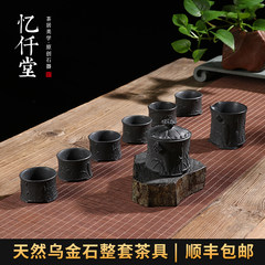 The original black stone tea set hand carved teapot cup 1 cup 6 Chinese tea pot set retro home 8 Static Heli lotus suit