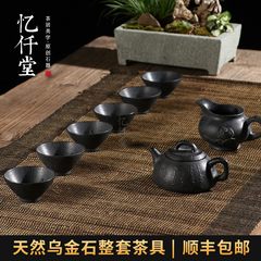 Yi Qian Tang stone tea set teacups home simple black stone pot set Shipiao business gift special offer 8 The whole set contains a pot and a fair six cups