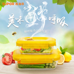 SUPOR fresh keeping box, lunch box, microwave oven, glass lunch box, sealing box, lunch box, fruit box, large capacity rectangle Lemon yellow