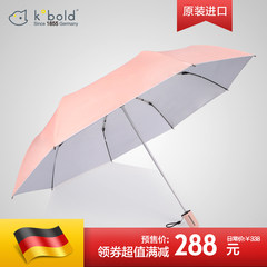 2017 new Kobold kubode sunshade UV sunscreen umbrella umbrella imported female fashion Mysterious black (sale before June 12th shipment)