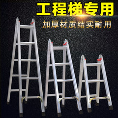 Thickening aluminum alloy joint ladder, multifunctional household folding ladder, ladder ladder, ladder ladder, double purpose loft ladder Herringbone ladder 1.5 meters straight ladder 3 meters