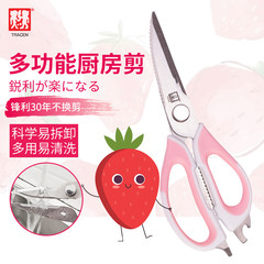 German multifunctional kitchen scissors for killing fish, scraping fish scale, cutting chicken bone strength, disassembling stainless steel household scissors Pink
