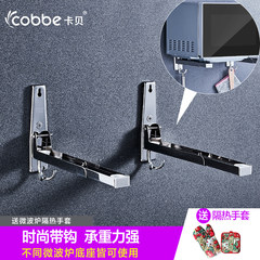 About the stainless steel microwave oven bracket bracket kitchen rack oven shelf hanging shelf microwave oven B 201 stainless steel