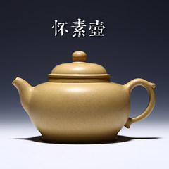Xuan Yixing authentic teapot famous handmade gold ore mud Teapot Tea Pot Huai Su