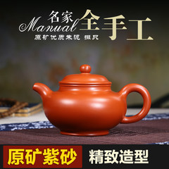 Yixing famous handmade teapot and only pure purple red clay teapot tea tea special offer ore