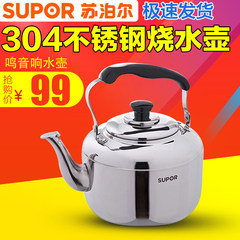 SUPOR kettle 304 stainless steel whistle sound kettle 4L/5L electromagnetic oven teapot gas general purpose 4.0L