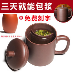 Purple sand cup, inner container, filter cup, Yixing hand made man's purple clay cup, raw ore, compartment, office purple sand cup Custom money