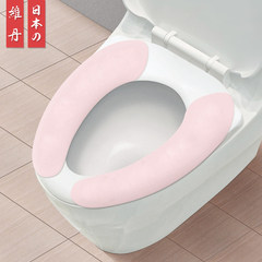 Toilet mat, non disposable Japanese toilet seat ring, antibacterial toilet cushion, water washing and toilet cover universal Pink