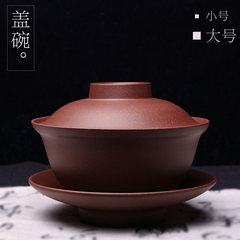 Yixing Yixing Cup Super fine handmade tureen Kung Fu tea bowl bowl cup purple small three Small purple mud bowl
