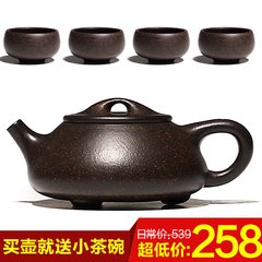 Yixing teapot pure handmade teapot famous black sand small Shipiao pot teapot tea sets Black sand, one pot, four cups