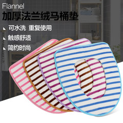 Toilet seat cushion, waterproof toilet, toilet ring, toilet pad, flannel thickening, universal toilet cover Flannel stripe four colour suit