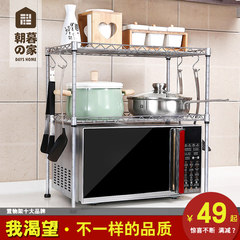 When the kitchen oven rack rack multifunctional 2 planes landing table storage rack of microwave oven rack 55CM (no hook + no PP board)