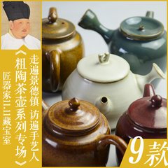 Craftsmen's home in 2016, double 11 specially traveled around Jingdezhen, visited the craftsmen [rough teapot series] 9- iron red glaze coarse pottery pot