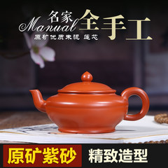 Yixing purple sand teapot pure handmade master lotus core purple sand pot raw ore, mud tea teapot, special tea set