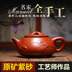 Yixing teapot pure handmade Wang Fang famous mud painting Shipiao pot of small coal ore red clay pot of tea