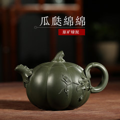 [Yu] de Yixing teapot handmade famous pumpkin pot of green mud ore large teapot descendants flourish Green mud pumpkin pot descendants flourish