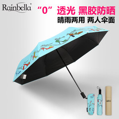 Ryan Bella sky blue umbrella folding umbrella three automatic black glue UV sunscreen female sunshade Cerulean Blue