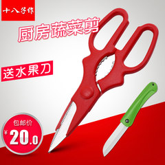 Yangjiang eighteen writers use kitchen scissors skidproof multifunctional scissors, stainless steel kitchen scissors vegetables