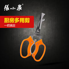 Zhang Xiaoquan multifunctional kitchen scissors, stainless steel multi-purpose scissors, removable walnut folder