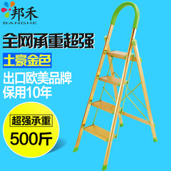 Bang wo golden thickening aluminum alloy herringbone ladder, folding four step, five or six step home ladder, 4 steps, 5 steps, 6 steps stairs Tyrant gold five steps ladder