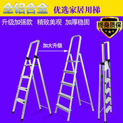 SHUANGHENG Aluminum Alloy stainless steel single herringbone folding ladder 345 step 1.2 meters high household staircase One side five step thickening aluminum alloy