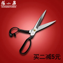 Zhang Xiaoquan garment scissors shears 89101112 inch high carbon steel cloth cut cloth bag mail scissors 10 inches (out of stock)