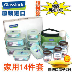 Glasslock Korea imported glass preservation box, microwave oven lunch box, refrigerator storage box, 14 pieces of Family Suite Family suite 14 pieces (2 dishes)