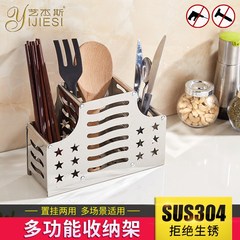 Non perforating kitchen rack, multifunctional pen container, stainless steel creative chopsticks barrel, bathroom hanging living room storage rack 087 storage box, setting and hanging dual-use