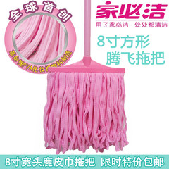 There will be a 8 inch square head cleaning genuine deerskin towel cotton mop mop mop sponge bag mail