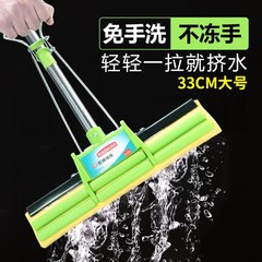 Shulang roller squeezing collodion sponge free hand wash large stainless steel mop water 33CM wide head bag mail 1 mop