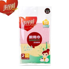 Melia senior kitchen towel wash cleaning towel 2 piece oil with water absorbent fiber cloth Color mixing