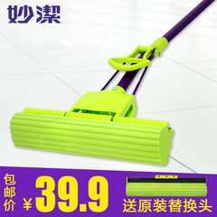 Miaojie extrusion type sponge absorbent mop free hand wash stainless steel roller mop collodion mop head send mail bag Slide Show rating against 2 yuan