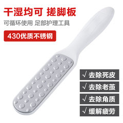 High grade stainless steel double foot rub exfoliating foot stone tools to Pedicure calluses artifact cocoon scraping knife foot