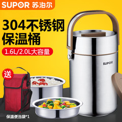 SUPOR heat preservation lunch box 304 stainless steel large capacity three layer vacuum heat lifting pot lunch box KF20F1 1.6L three layer heat insulation bag