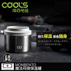France Monbento import thermos insulation boxes portable sealed stainless steel insulation soup lunch box silvery