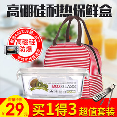 Yimeijia glass boxes, microwave oven heat preservation refrigerator bowl student cassette package Three pieces of rectangular 640ml+ Handbag + tableware