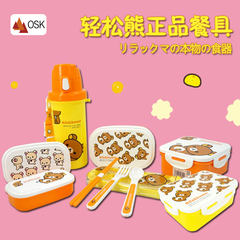 Japan made OSK fresh box three sets 980ml microwave cartoon children's fruit box, easy bear sealed lunch box Rectangular hasp lunch box