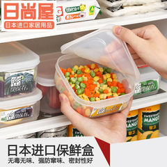 日本进口冰箱保鲜盒套装 密封塑料食品保鲜盒可冷冻耐摔收纳饭盒 506番茄款长方形