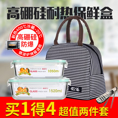 Yimeijia heat-resistant glass boxes, microwave oven bowl freshness seal lunch box lunch cassette two piece suit bag White square 520mlX2 (with air bag)