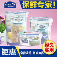 乐扣乐扣 圆形大容量塑料密封保鲜盒 locklock饭盒咸菜盒 水果盒 HPL933A（750ML）